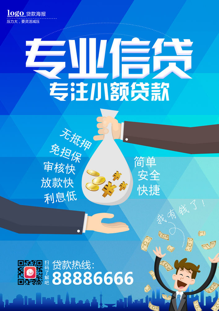 重庆无抵押借钱
